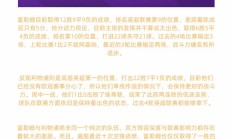 开云体育中国-富勒姆客场大败，降级形势堪忧情景惨淡