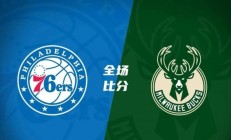 开云APP-76人击败雄鹿，总决赛系列赛扳平