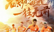 开云体育app-山东鲁能挑战江苏苏宁，誓死拼搏