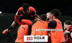 开云体育官网-意大利球队成功晋级，实力得到认可