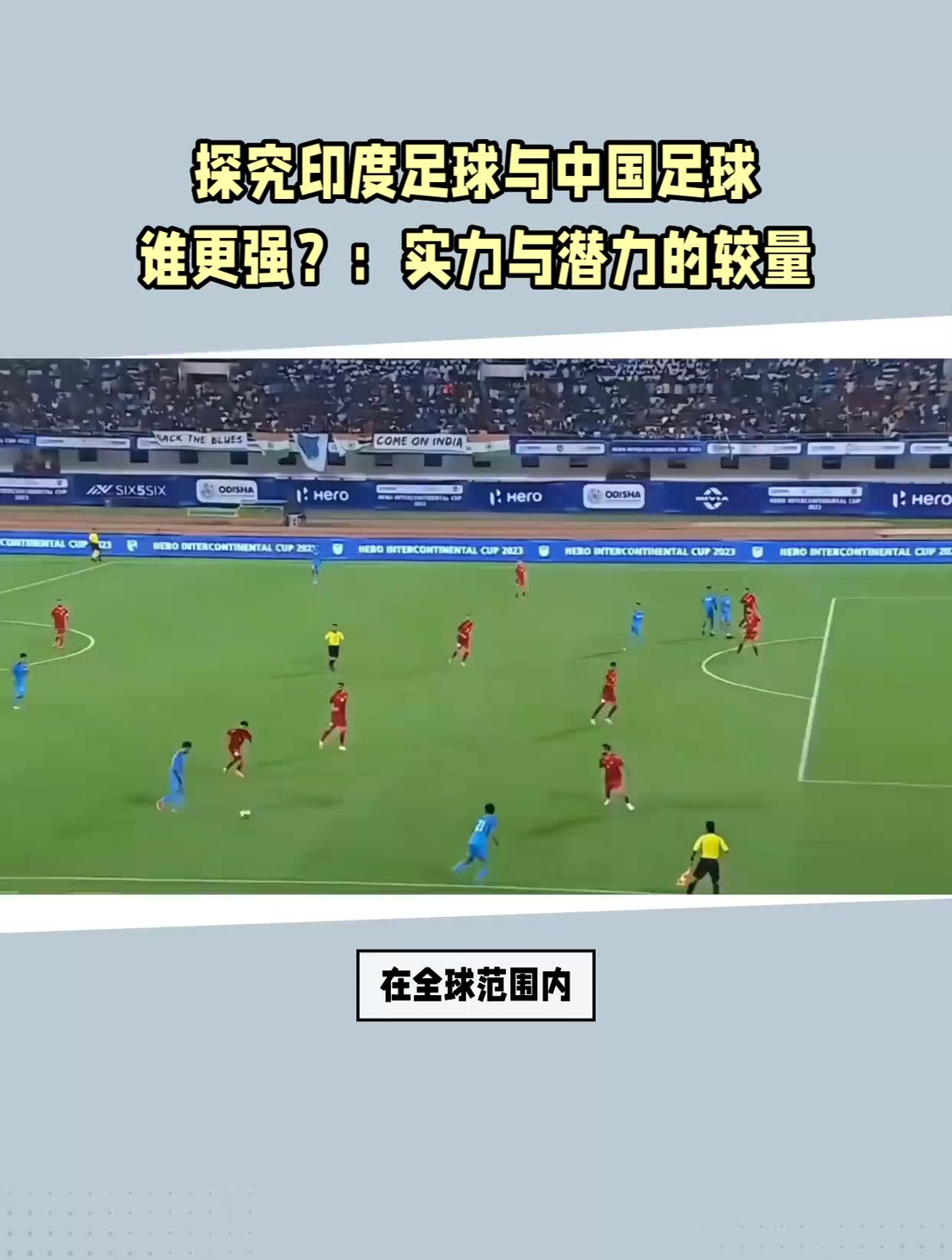 俄罗斯足球联赛实力较量，胜者晋级下一轮的简单介绍