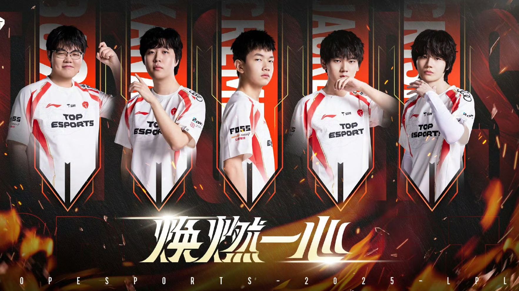 关于FPX翻盘BLG,369关键团战开团秒人强强对话2025世界赛,引爆全场热议的信息 关于FPX翻盘BLG,369关键团战开团秒人强强对话2025世界赛,引爆全场热议的信息