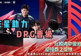 SHR鏖战DFM,Deft拿下关键大龙宿命之战半决赛,点燃全场激情的简单介绍 SHR鏖战DFM,Deft拿下关键大龙宿命之战半决赛,点燃全场激情的简单介绍