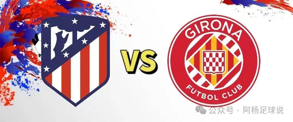 赫罗纳客场逆转击败皇家社会,取得关键胜利 赫罗纳客场逆转击败皇家社会,取得关键胜利