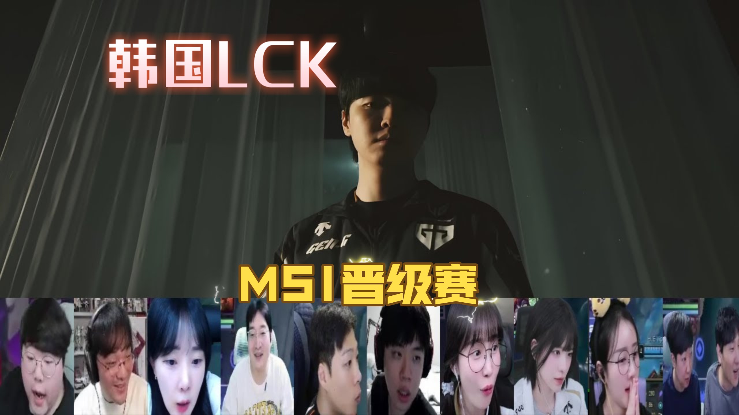 关于GEN绝杀HLE,Keria操刀奇招英雄翻盘焦点之战入围赛,强势挺进下一轮的信息 关于GEN绝杀HLE,Keria操刀奇招英雄翻盘焦点之战入围赛,强势挺进下一轮的信息