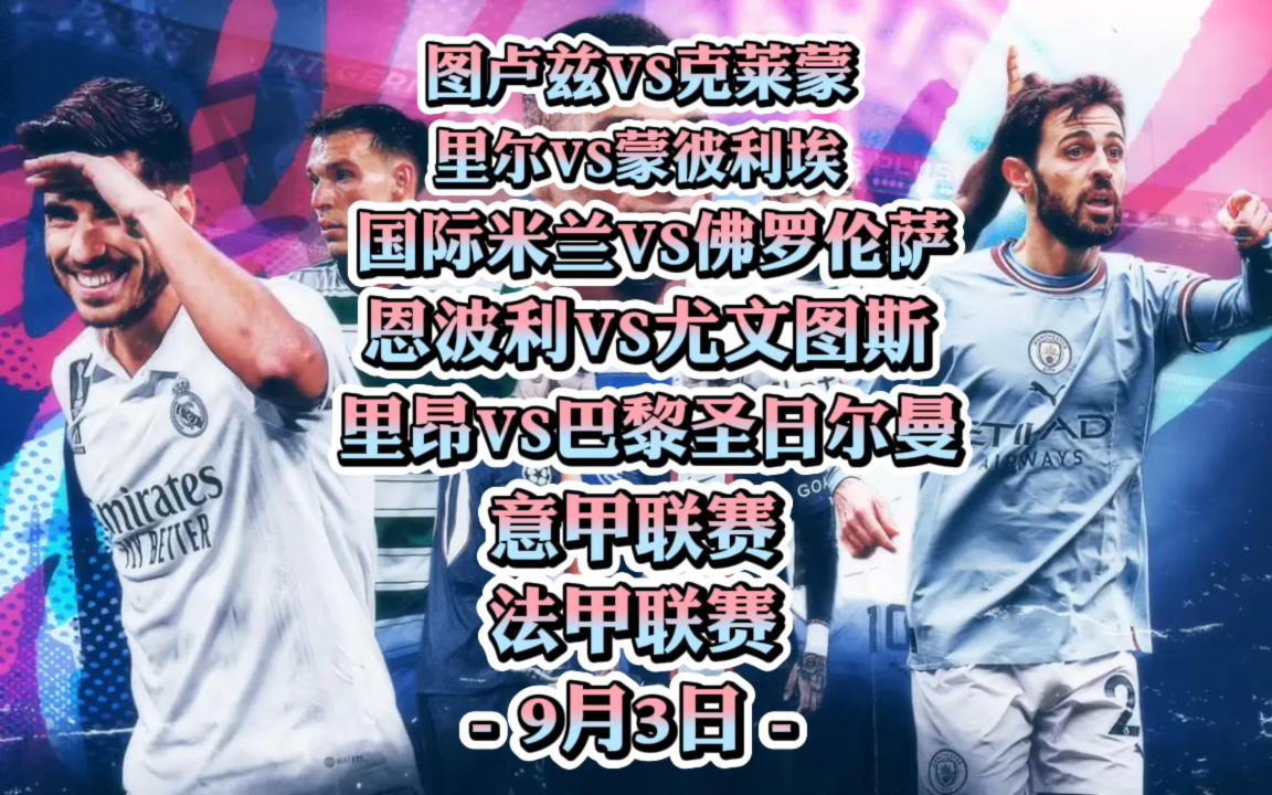 关于里昂主场大胜图卢兹,保持头名位置的信息 关于里昂主场大胜图卢兹,保持头名位置的信息