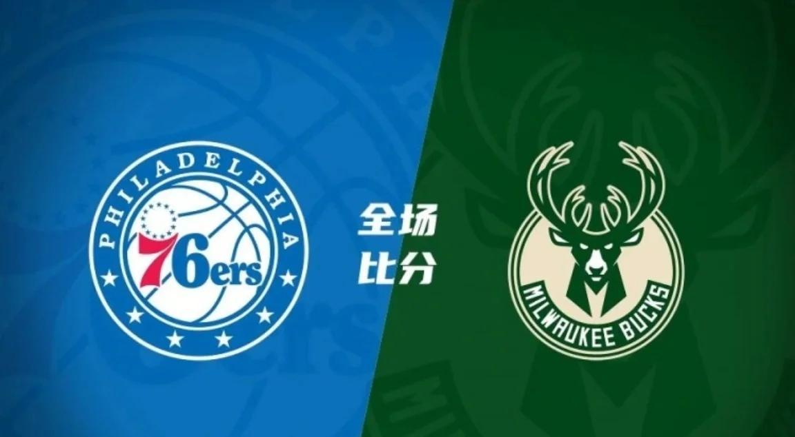 76人击败雄鹿,总决赛系列赛扳平 76人击败雄鹿,总决赛系列赛扳平
