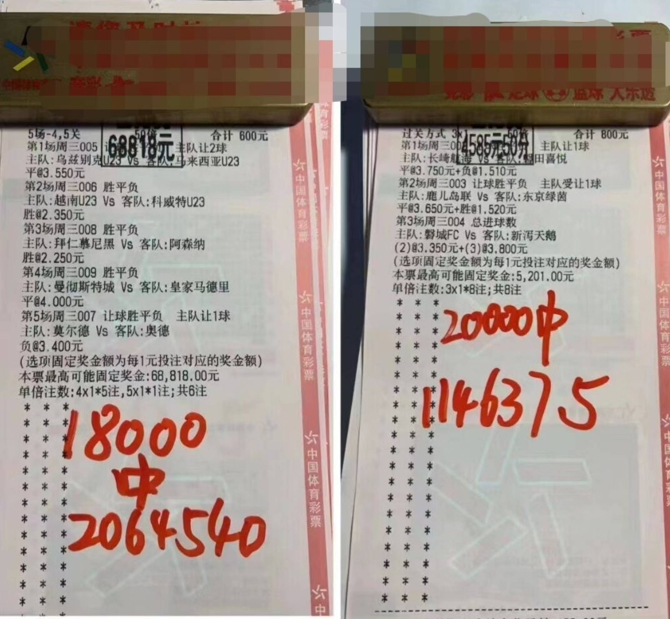 联赛中球队之间不可预测的胜负结果